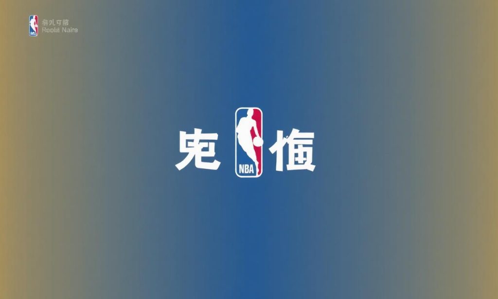 NBA 季後賽火爆進行中，勇士隊擊敗快艇晉級下一輪